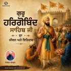 ਗੁਰੂ ਹਰਿਗੋਬਿੰਦ ਸਾਹਿਬ ਜੀ ਦਾ ਜੀਵਨ - ਮੀਰੀ ਪੀਰੀ ਅਤੇ ਬੰਦੀ ਛੋੜ ਦਾਤਾ ਦਾ ਇਤਿਹਾਸ - Didar Singh