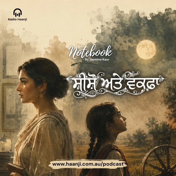 Sheesho - Shiv Kumar Batalvi Poem & Vakfwa Story -  Notebook By Jasmine Kaur