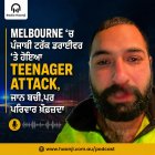 Unprovoked Attack on Punjabi Man in Tarneit Sparks Safety Fears