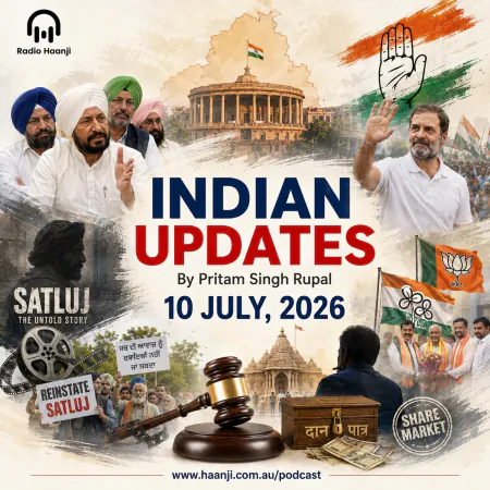 10 July - Indian Updates - ਪੰਜਾਬ ਕਾਂਗਰਸ ਵਿੱਚ ਹਾਈਕਮਾਨ ਦੀ ਸਖ਼ਤੀ - Pritam Singh Rupal & Ranjodh Singh