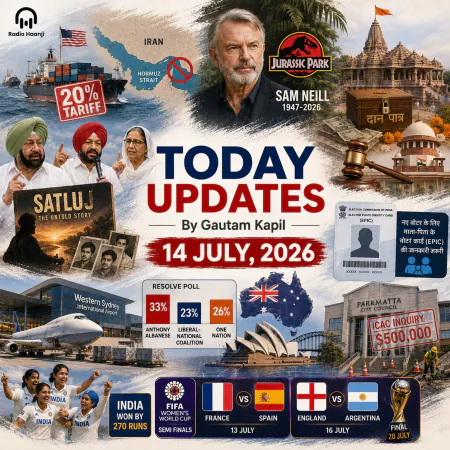 14 July - Today Updates - Global Tensions Flare as US Imposes Strict Strait of Hormuz Blockade - Gautam Kapil