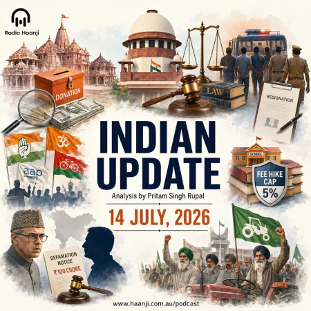 14 July - Indian Updates - Supreme Court Orders Ram Mandir Probe & Punjab Caps School Fees - Pritam Singh Rupal & Ranjodh Singh