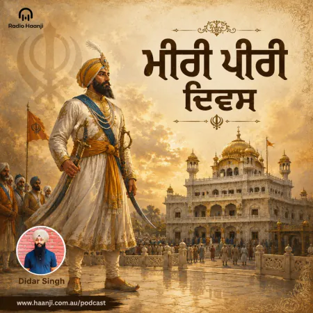 Miri Piri Diwas: History, Meaning, and Significance in Sikhism - Didar Singh