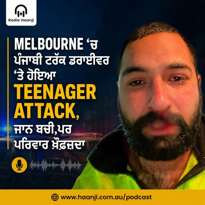 Unprovoked Attack on Punjabi Man in Tarneit Sparks Safety Fears