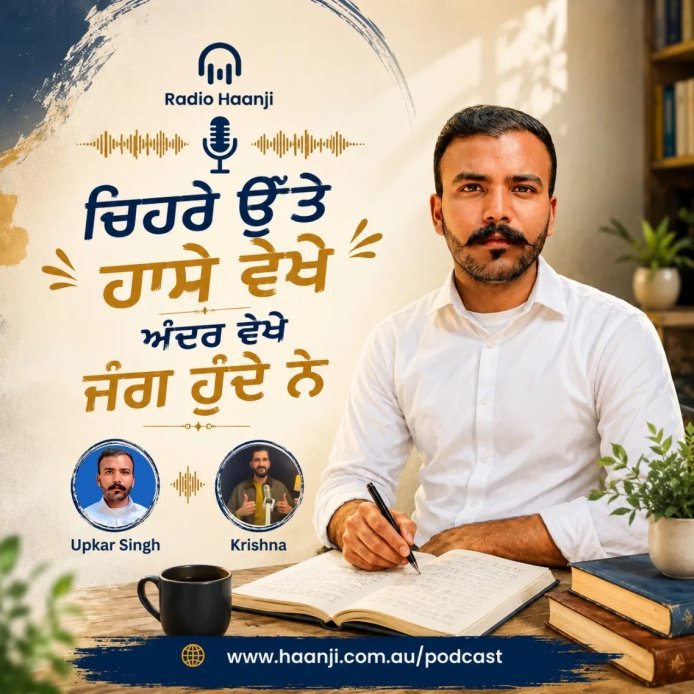 ਪੰਜਾਬੀ ਲੇਖਕ ਉਪਕਾਰ ਗਿੱਲ - ਗੀਤਾਂ ਤੋਂ ਲੈ ਕੇ ਦੋ-ਮਿਸਰੇ ਸ਼ੇਅਰਾਂ ਤੱਕ ਦਾ ਸਫ਼ਰ