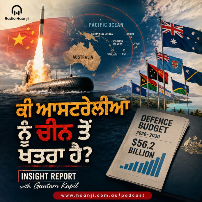 09 July - Insight Report - ਕੀ ਆਸਟਰੇਲੀਆ ਨੂੰ ਚੀਨ ਤੋਂ ਖਤਰਾ ਹੈ - Gautam Kapil