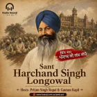 Sant Harchand Singh Longowal: Life, Punjab Accord & Political Legacy - Gautam Kapil
