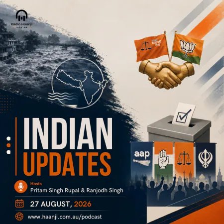 27 Aug - Indian Updates - Nepal Floods Alert & Punjab Politics - Pritam Singh Rupal