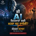 Global AI Cold War: The Insight Report on Tech Rivalry