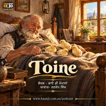 Toine - An Emotional Punjabi Audio Story - Kitaab Kahani - Ranjodh Singh