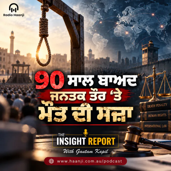 ਆਖ਼ਰ 90 ਸਾਲ ਬਾਅਦ ਜਨਤਕ ਤੌਰ ‘ਤੇ ਮੌਤ ਦੀ ਸਜ਼ਾ ਦੇਕੇ ਅਮਰੀਕਾ ਕੀ ਸਾਬਤ ਕਰਨਾ ਚਾਹੁੰਦਾ? - The Insight Report - Gautam Kapil